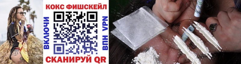 Кокаин FishScale  Усть-Илимск 