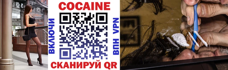 COCAIN Перу Усть-Илимск