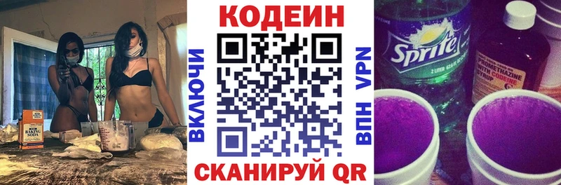 наркотики Усть-Илимск Кодеиновый сироп Lean напиток Lean (лин)